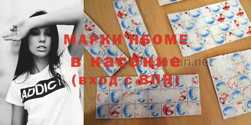 Марки 25I-NBOMe 1500мкг  цена наркотик  Котельники 